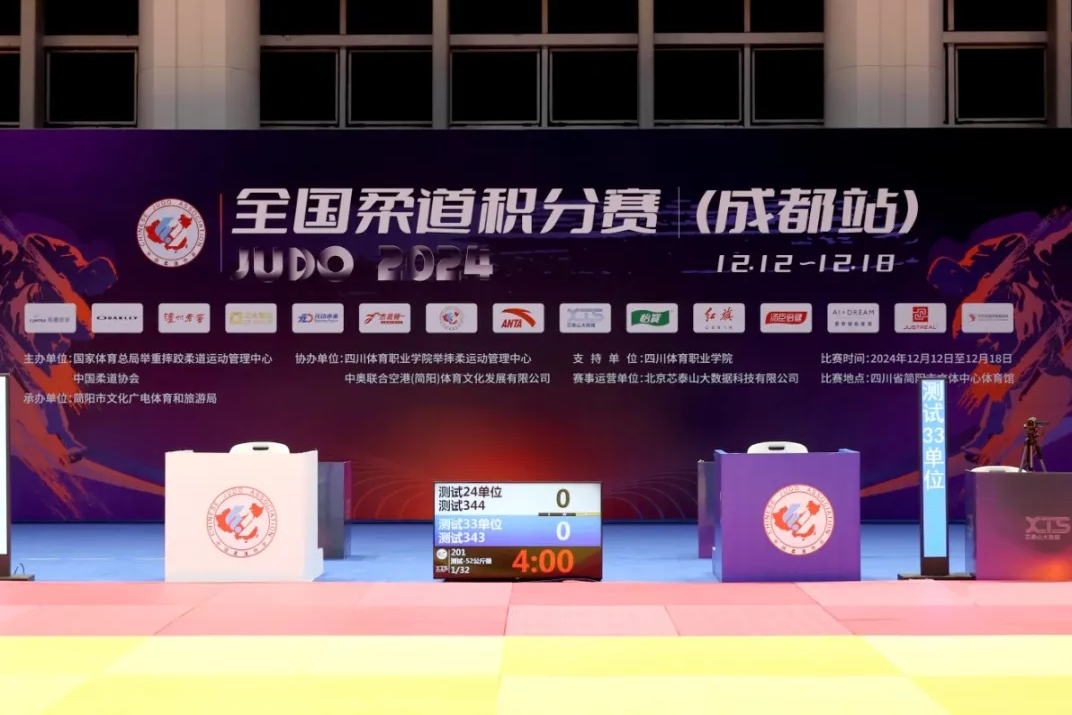 xingkong.com助力蓉城 柔道点燃激情